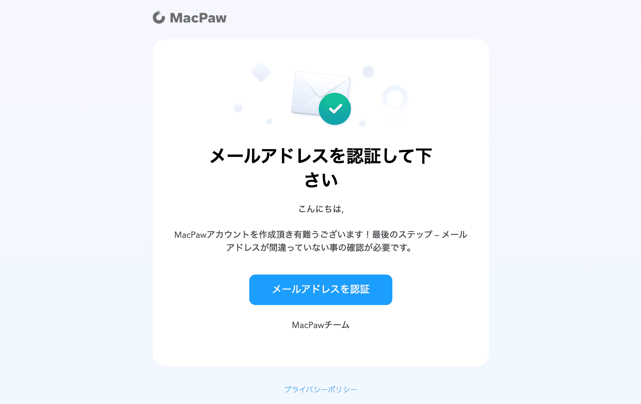無料トライアルの申し込み完了