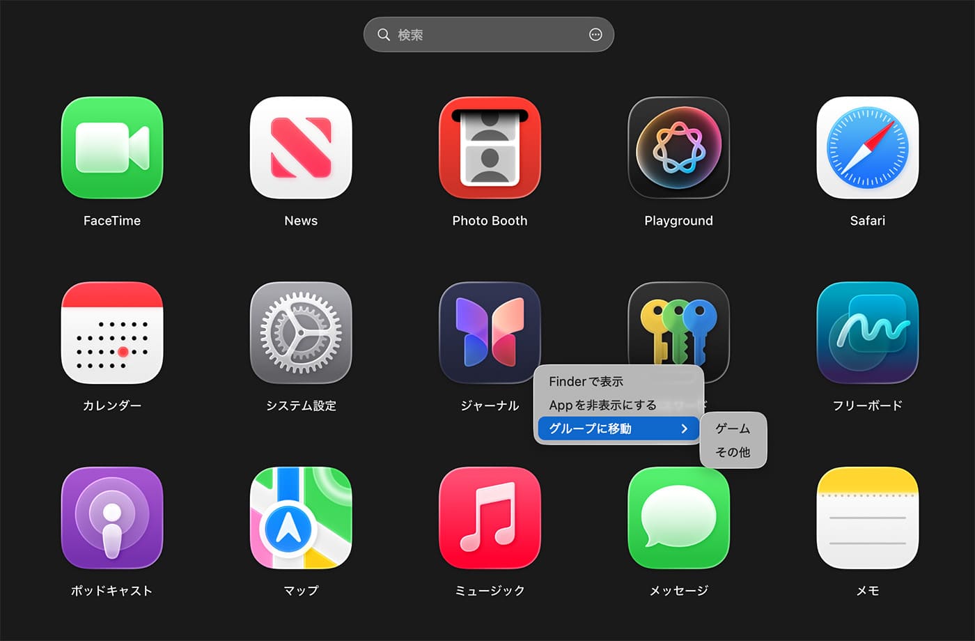 BuhoLaunchpadの右クリックメニュー
