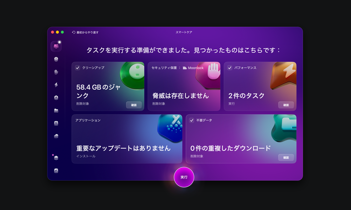 最初のスキャンでは58.4GB。ただし40.8GBはゴミ箱の中身だった
