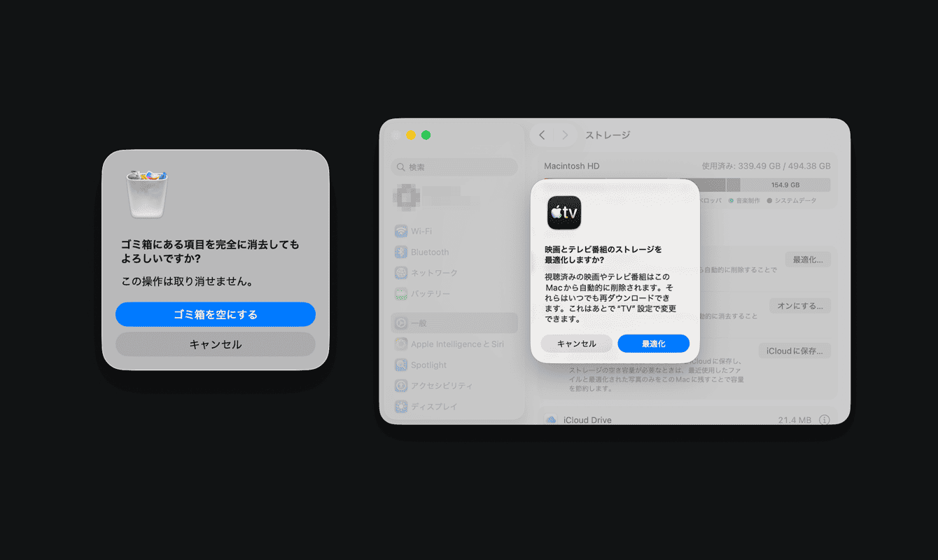 macOSの標準機能で行った2つの操作(左:ゴミ箱を空にする/右:ストレージを最適化)